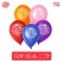 Airy ball 10 "Happy birthday", crown, set of 50 pcs., Mix