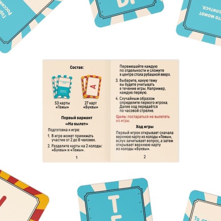 Card game in the words "yuhuu", 80 cards, 8+-2