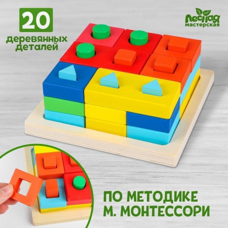 Pyramid according to the method of M. Montessori