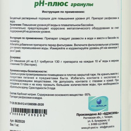 PN-plus regulator Aqualand, granules, 1 kg-1