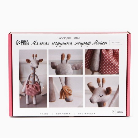 Sewing kit. DIY soft toy "Giraffe Maysey", 33 cm