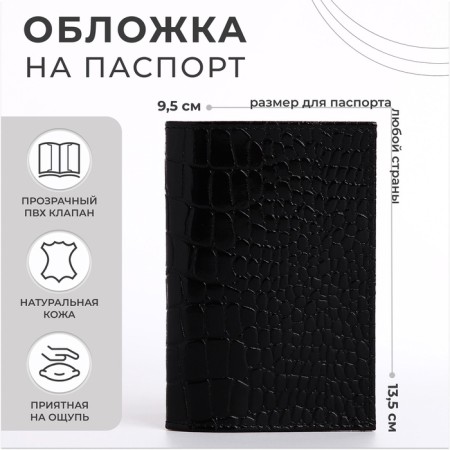 Passport cover, crocodile, black color
