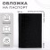 Passport cover, crocodile, black color