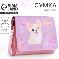 Baby bag for a girl of corgue on a valve, pink color