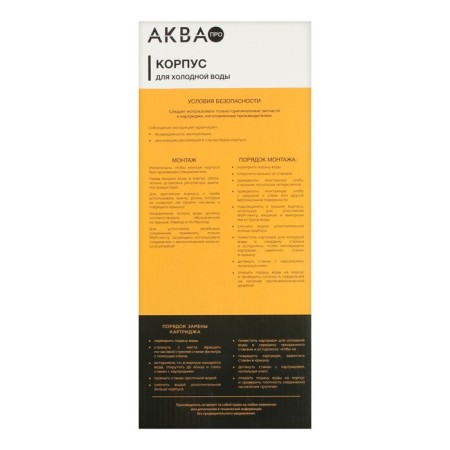 Aquakratos filter case AKV-130, 1/2 ", for cold water, a key, with a nut, a transparent-6