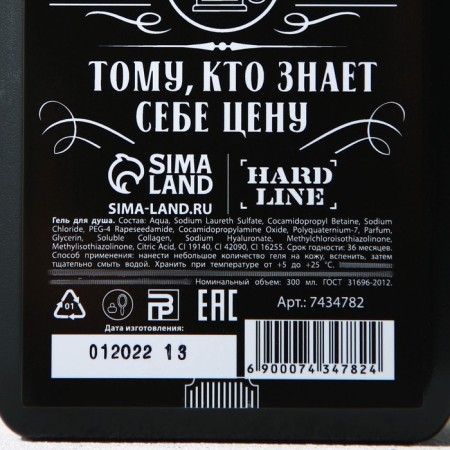 Shower gel “Cool man”, 300 ml, woody aroma with spicy notes, Hard Line-2