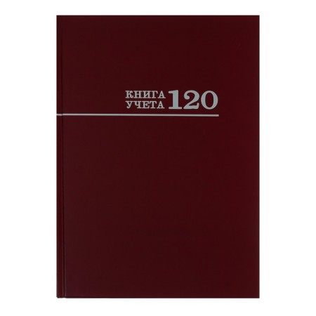 A4 accounting book, 120 sheets in the Bordeaux cage, hard cover, glossy lamination, offset block