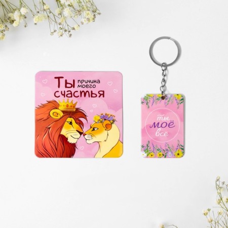 Gift set "You happiness", magnet + keychain, 10 x 19 cm.-1