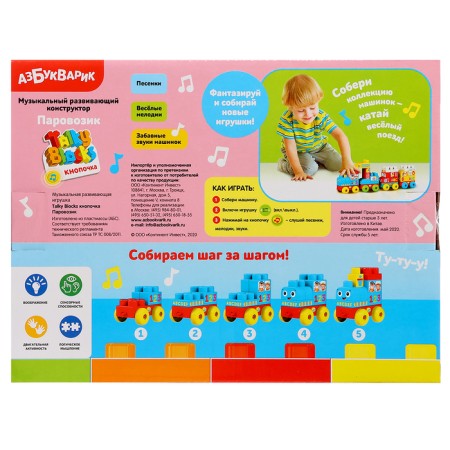 Musical designer "Steam"-10