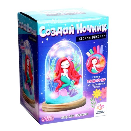 Set for creativity "Create a nightlight", mermaid-4