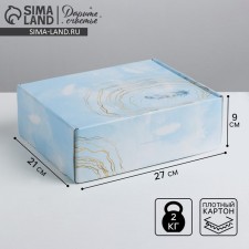 Gift folding box, packaging, “Inspiration”, 27 x 9 x 21 cm