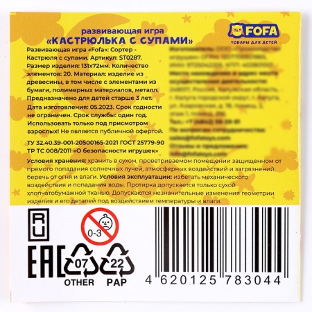 Locking game Sorter "Poster with soups"-13