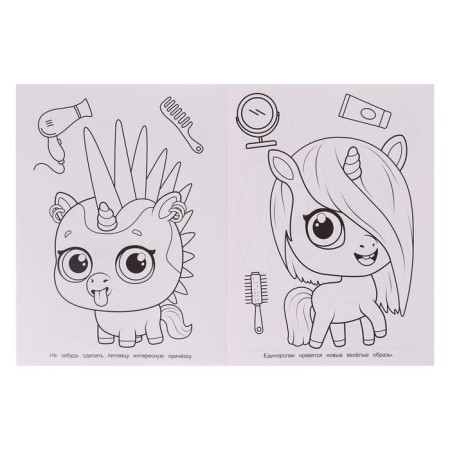 Coloring "Favorite Unicorns"-4