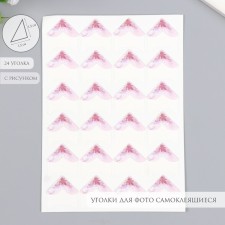 A set of corners with a pocket for photos 24 corners 