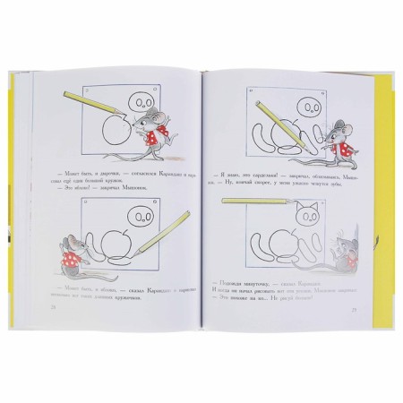 Two tales about pencil and paints. Suteev V.G.-6