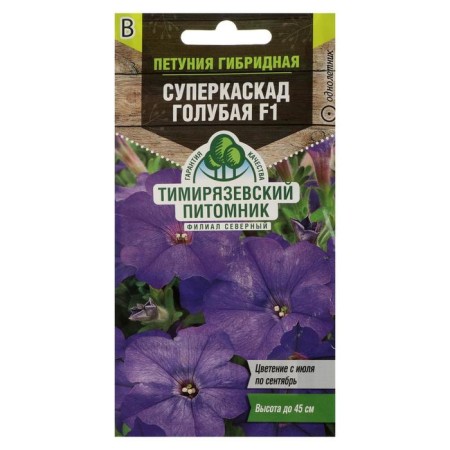 Flowers of Petunia "Super Cascade" Blue F1 Large -flowered, o, 10 pcs