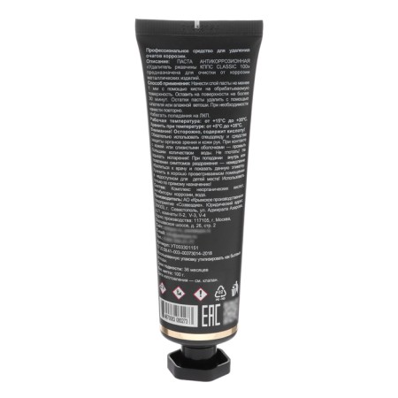 Anti -corrosion gel gel Classic Rust remoter, 100 g-3