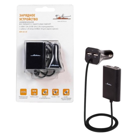 Charger universal 4 USBX7.3A 2USB 1A/2A in the cigarette lighter Airline Ach-4U-16