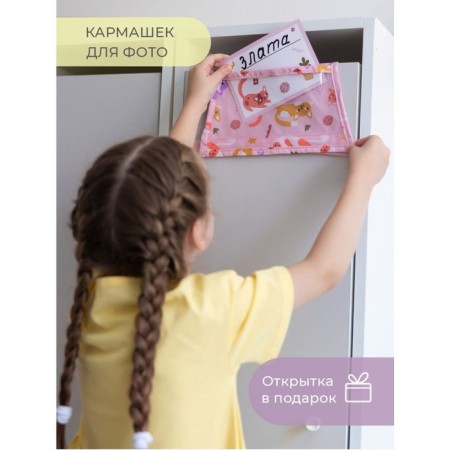 Pockets in the kindergarten "Kitty", 83x24 cm, for a children's cabinet, pink-6
