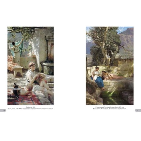Henry Semiradsky. Ancient idyll. Astakhov A.Yu.-2