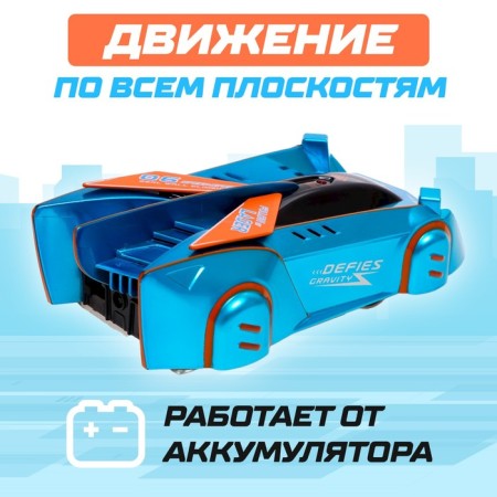 Laser anti -gravity machine, laser control, works from the battery, drives along the walls, the color is blue-3