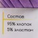 Knitted yarn 95% cotton, 5% Elastan "Lentino melange" 100 g 30 m color 6 color