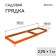 Glocked bed, 295 × 100 × 15 cm, orange, Greengo