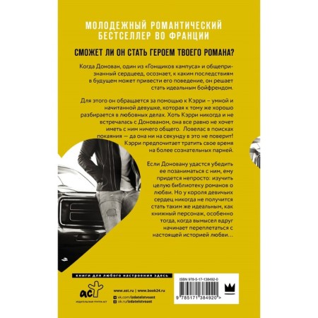 Campus riders. Books from books. Kill K.-1