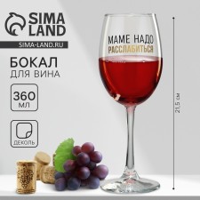 A glass for wine 