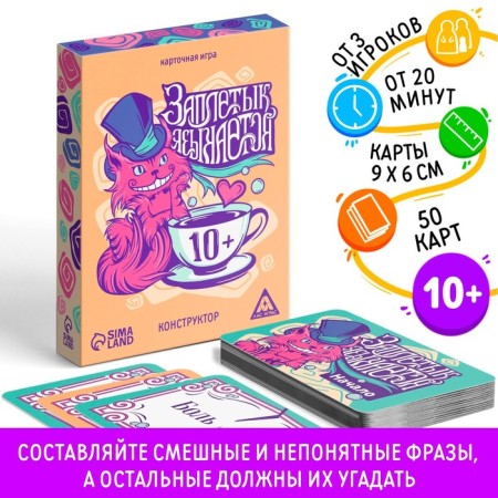Card game "Flying" designer, 50 cards, 10+