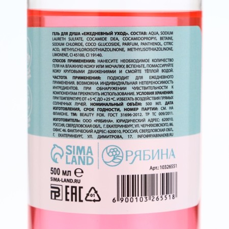 Shower gel, 500 ml, Babble Gama, Beauty Fox-2