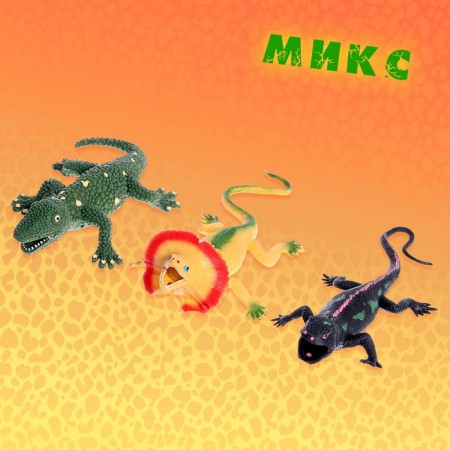 An animal figure stretching "lizard", mix-6