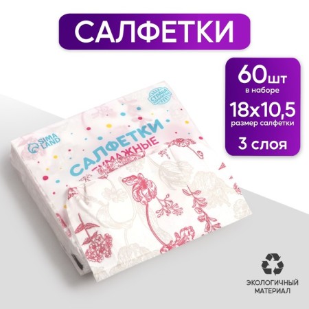 Paper Napkins "Flowers", 60 pcs in a bag, 3 layers-4