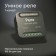Relay Wi-Fi Elektrostandard, 2300 W, 46x18x46 mm, IP20, black color