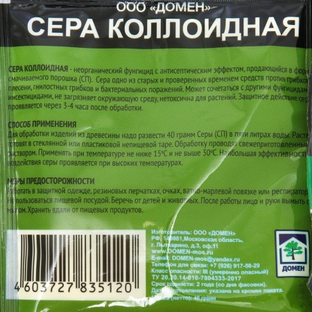 Sulfur colloidal domain, 40 g-5