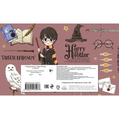 Note notebook. Harry Potter. Collection "Cute Kids", 8 sheets, A5-1