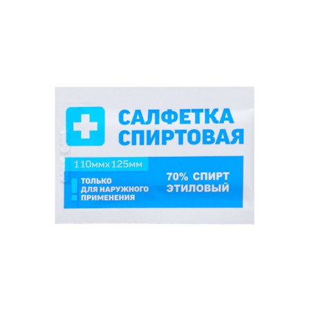 Antiseptic alcohol napkin made of non -woven material, disposable, 135mm*185mm*10 pcs