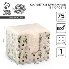 New Year's wipes in the box 