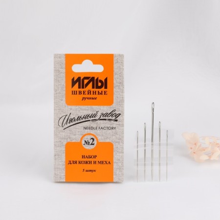 Sewing needles, for skin and fur No. 2, d = 0.8 / 1 / 1.8 mm, 4 - 8 cm, 5 pcs, from 200912