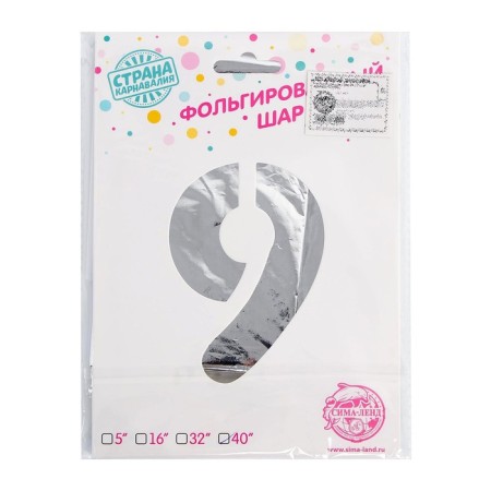 Foil ball 40 ", number 9, silver color-3