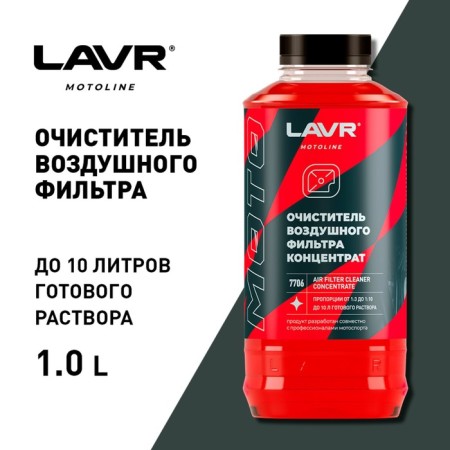 LAVR air filters cleaner, 1 L LN7706-1