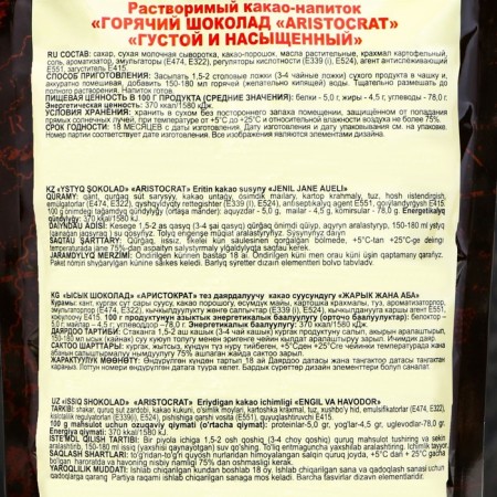 Mountains. Chocolate "thick and saturated" aristocrat 300g*12 doy-pack-1