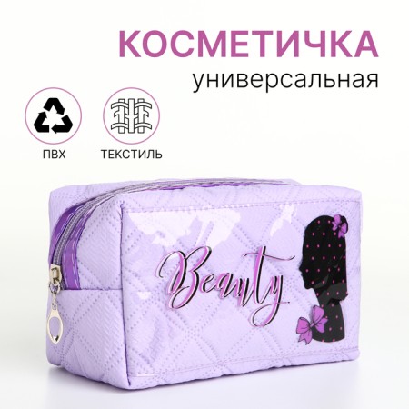 Lightning cosmetic bag, lilac color