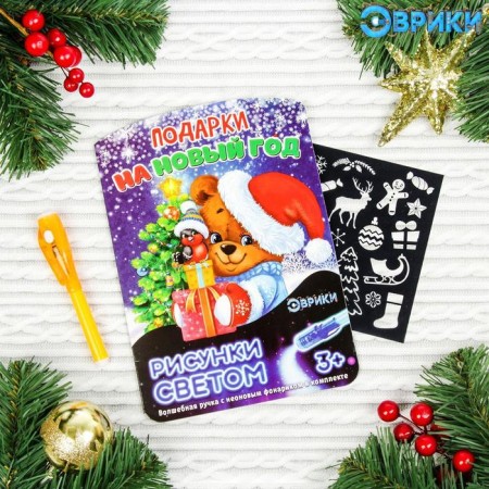 A set of cards for drawing by light "New Year", 5 pcs-11