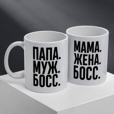 Mugs for two “Which of you are boss today?”, 2 pcs., 350 ml