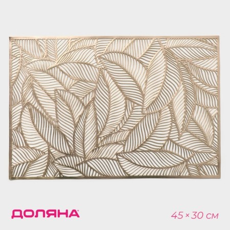 Serving napkin on the table "Listopad", 45 × 30 cm, gold color