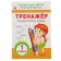 Russian language simulator, 1st grade