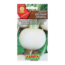 Daikon seeds 