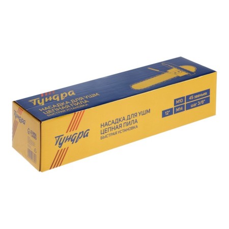 Nozzle for ushm tundra, chain saw, fast installation, 12 ", 45 links, step 3/8", m10, m14-11