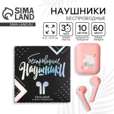 Wireless headphones Magic, 9.7 x 9.7 cm